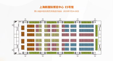 第116届中国日用百货商品交易会展馆图-E5馆